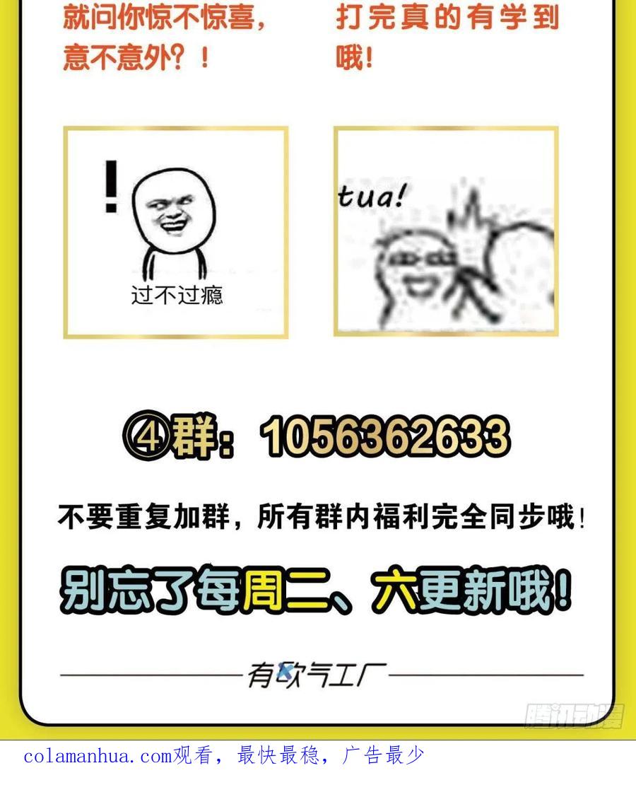 《重生异世一条狗》154 无极无限 第56页