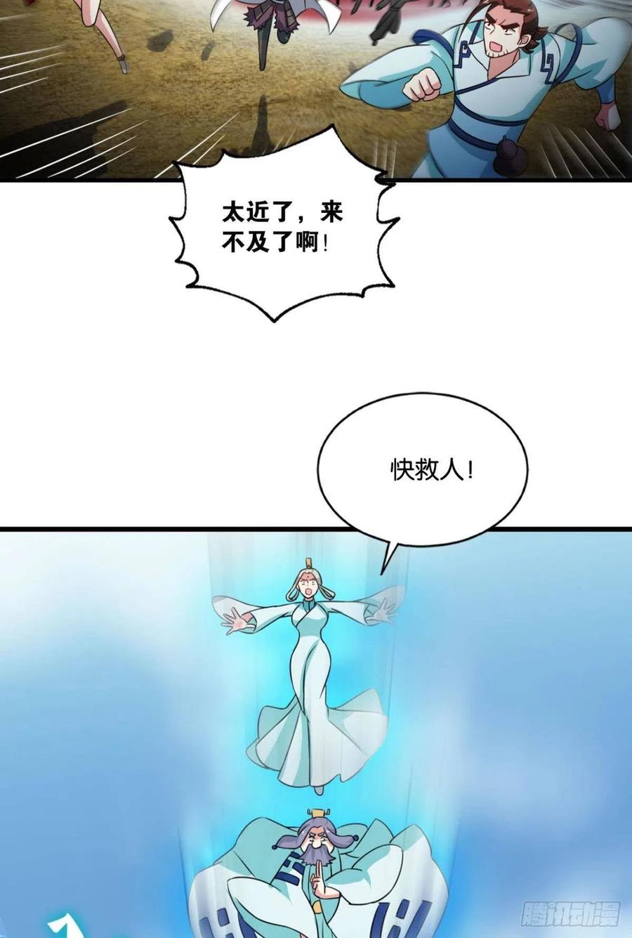 《重生异世一条狗》154 无极无限 第6页