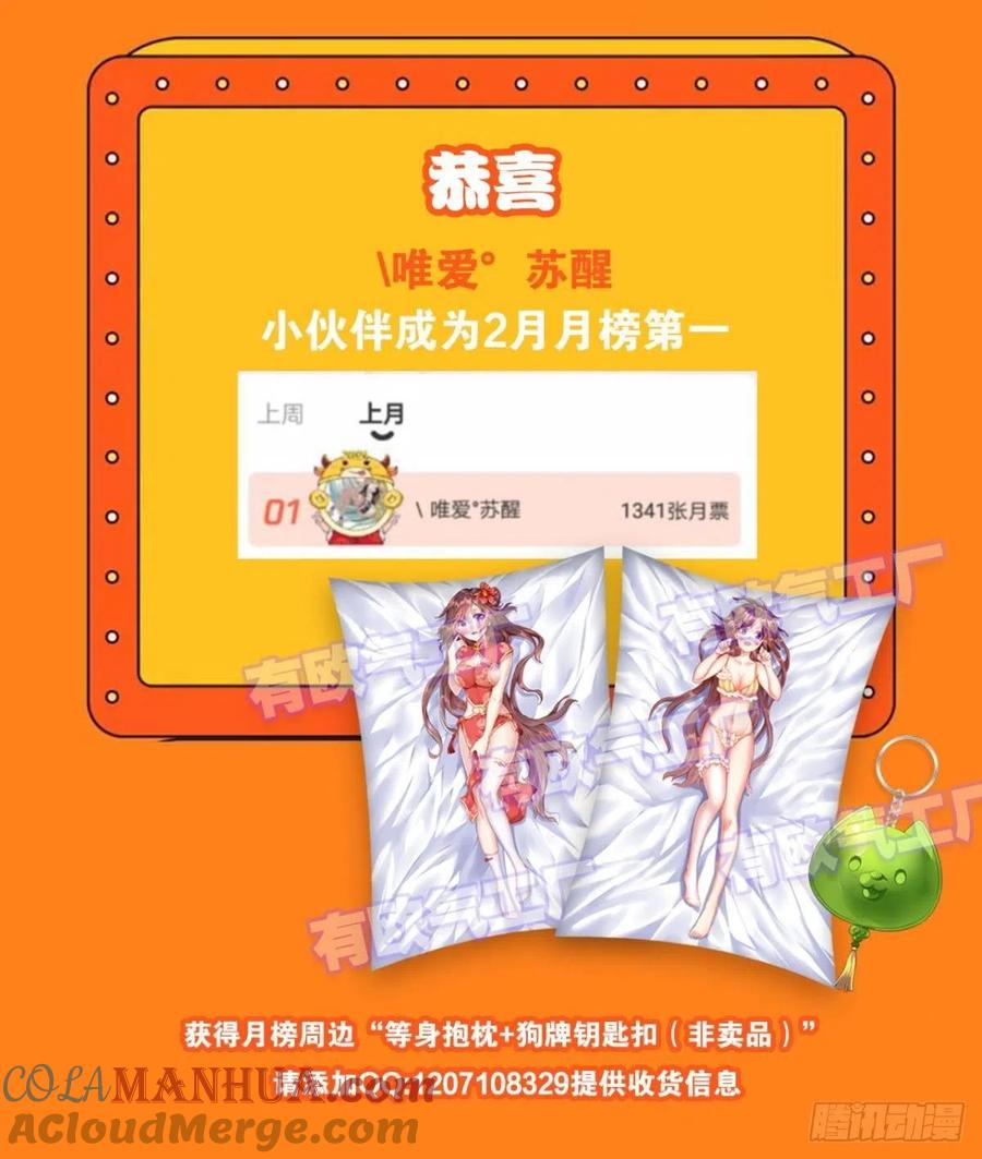 《重生异世一条狗》154 无极无限 第52页