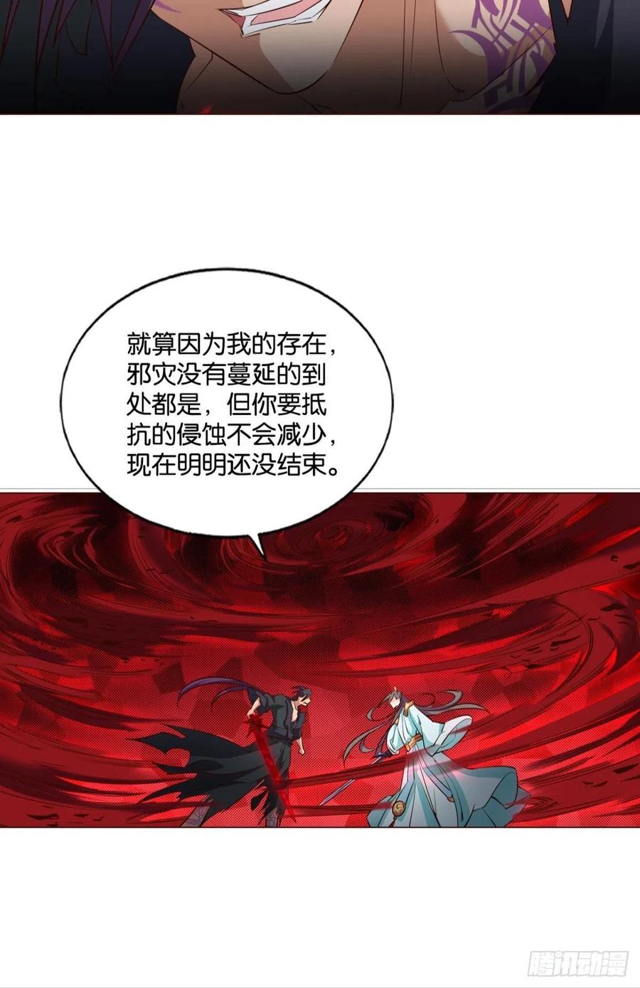 《重生异世一条狗》154 无极无限 第38页