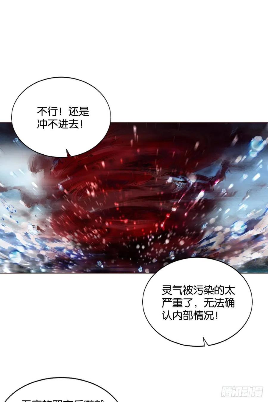 《重生异世一条狗》155 一切都在计算之内 第2页