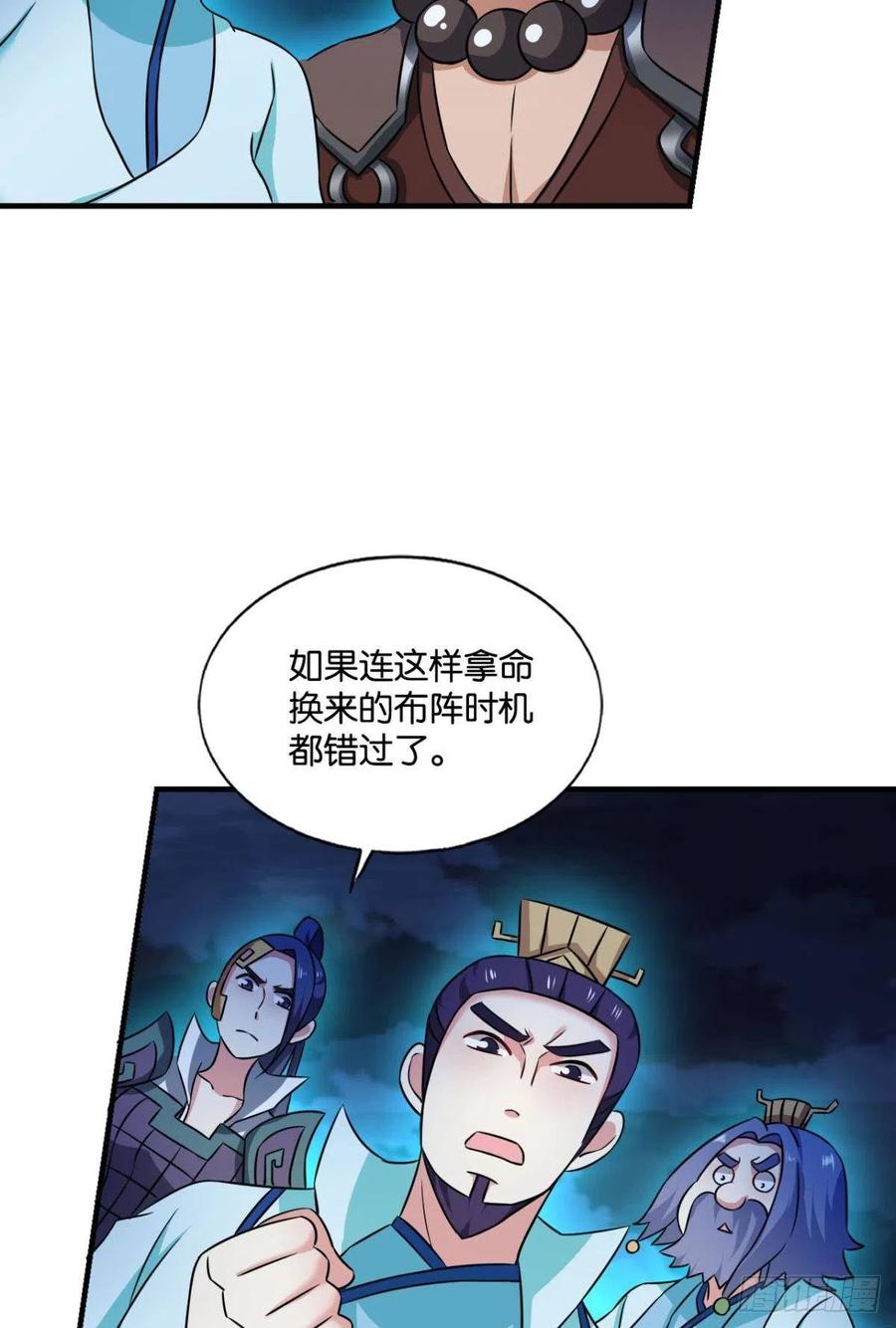 《重生异世一条狗》155 一切都在计算之内 第47页