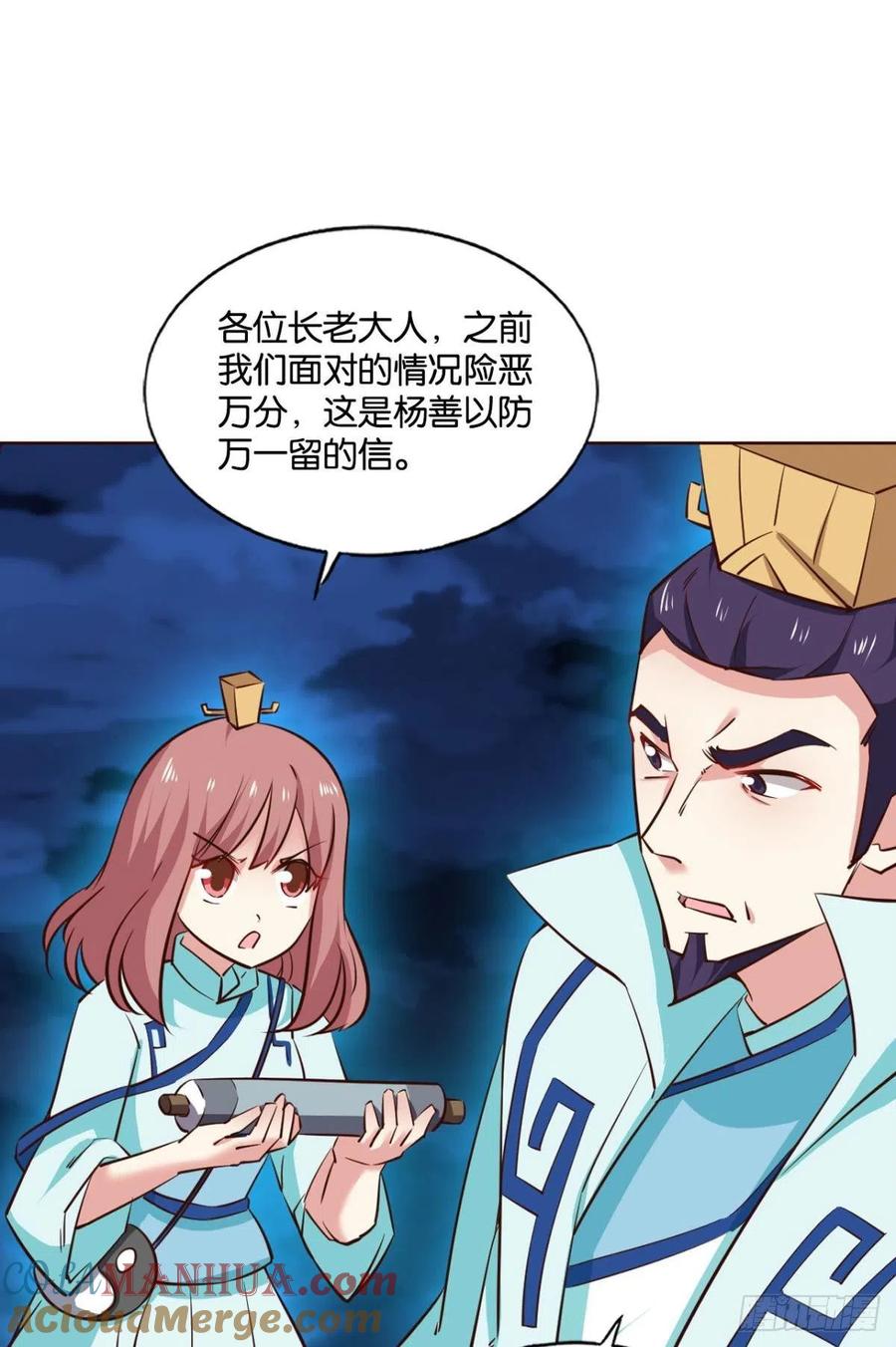 《重生异世一条狗》155 一切都在计算之内 第4页