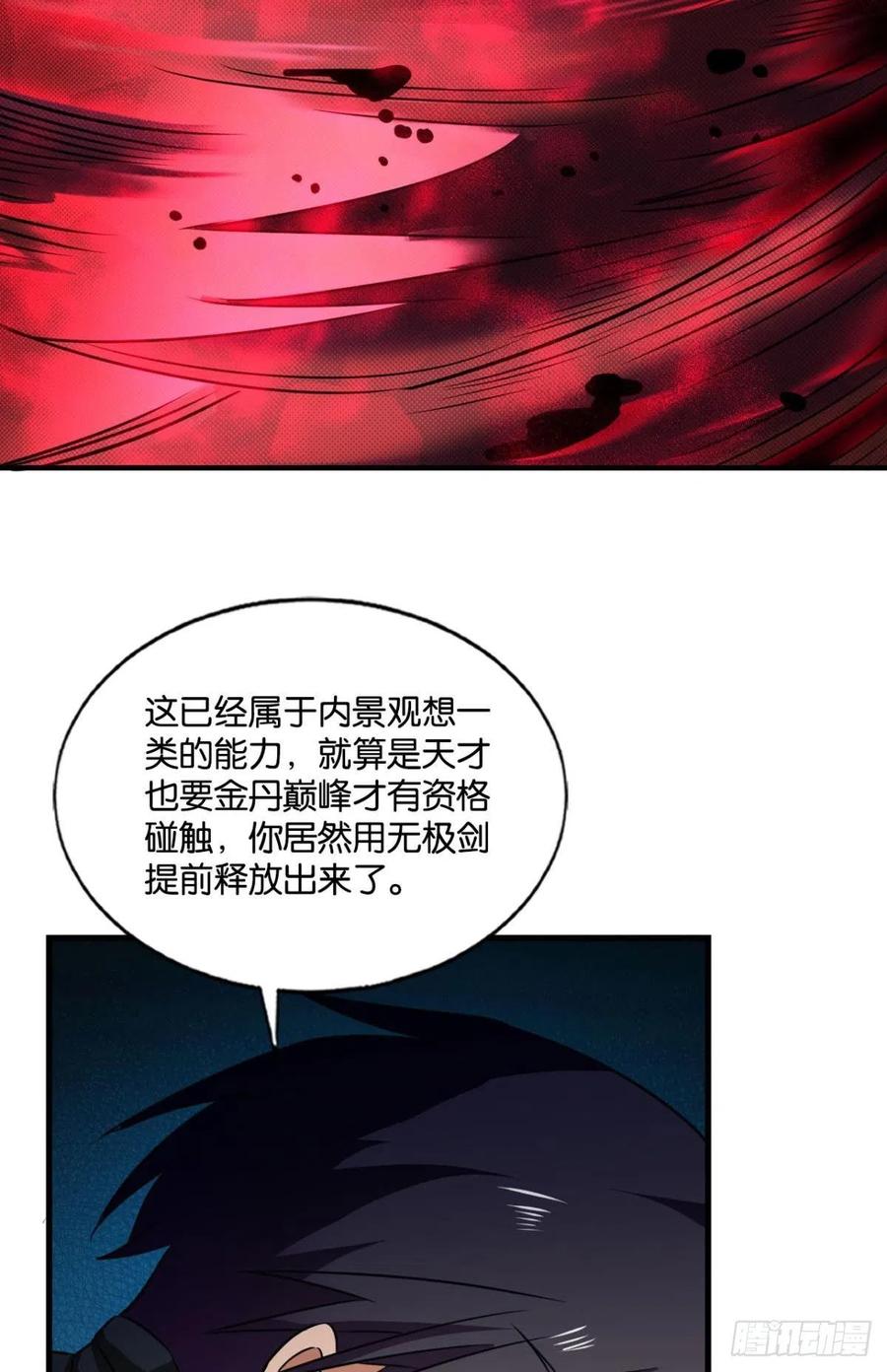 《重生异世一条狗》155 一切都在计算之内 第27页