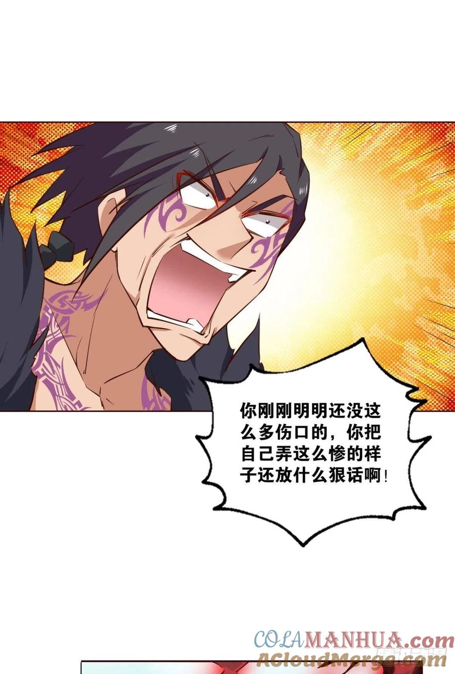 《重生异世一条狗》155 一切都在计算之内 第43页