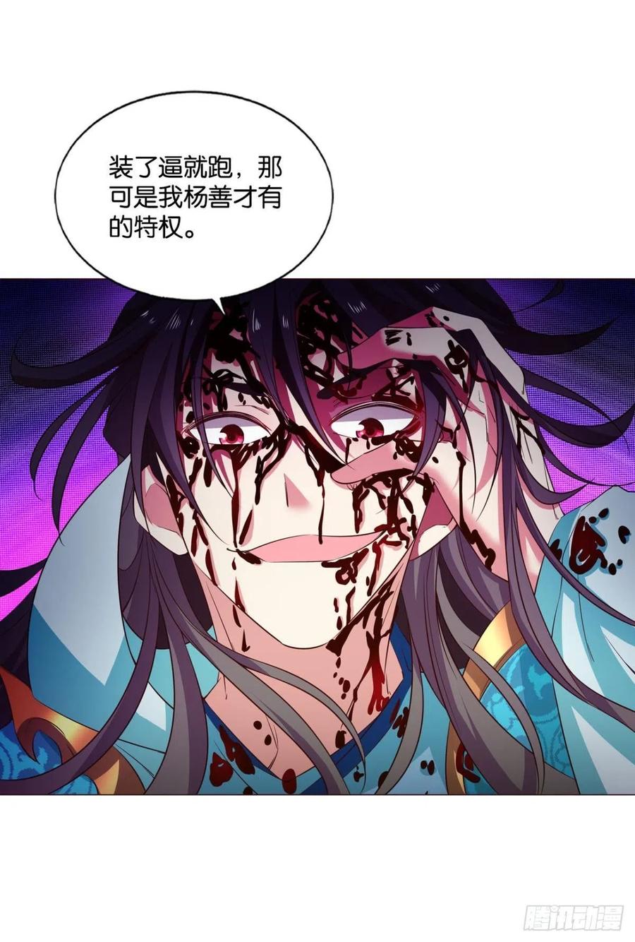 《重生异世一条狗》155 一切都在计算之内 第42页