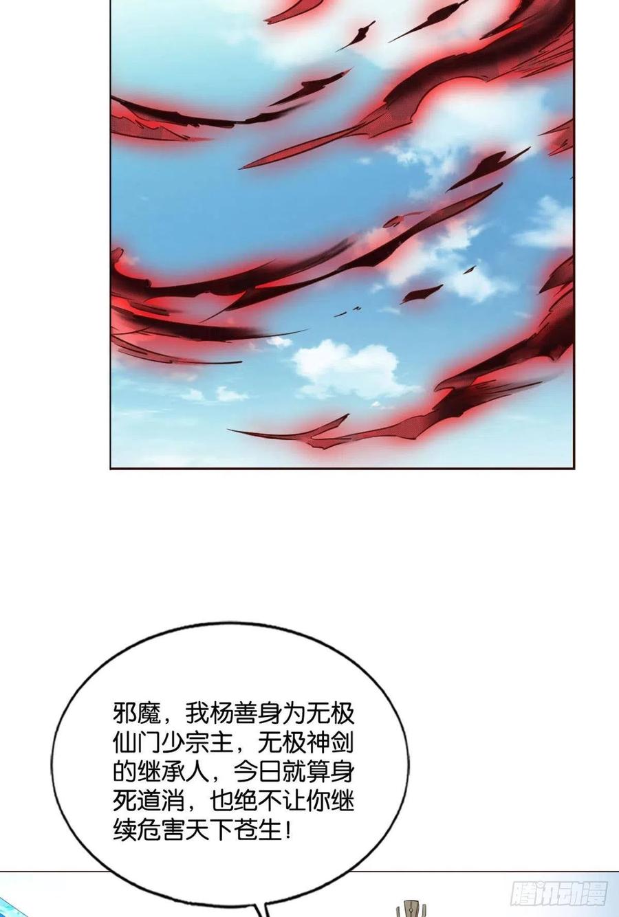 《重生异世一条狗》155 一切都在计算之内 第44页