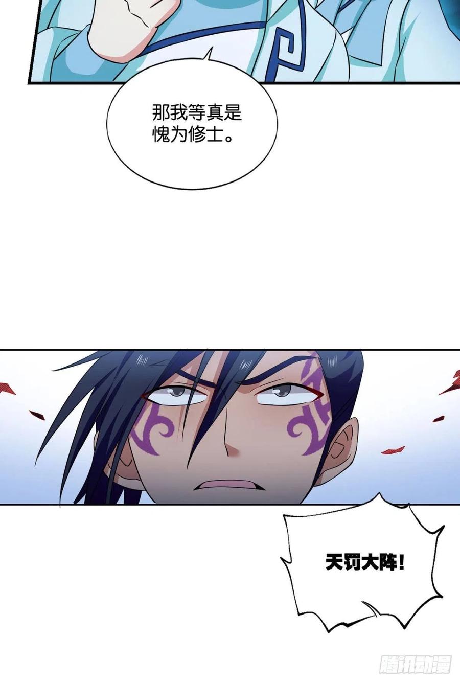 《重生异世一条狗》155 一切都在计算之内 第48页