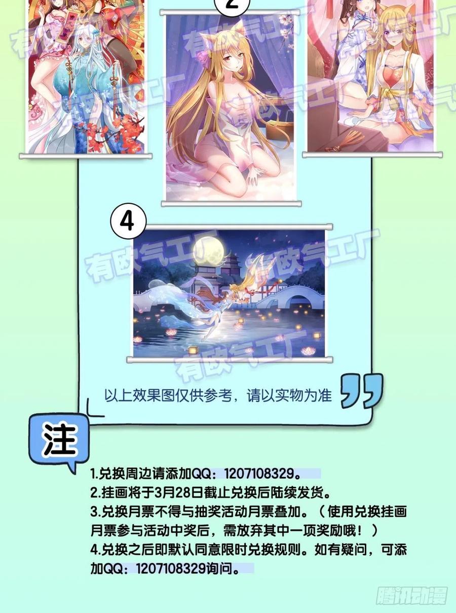 《重生异世一条狗》155 一切都在计算之内 第51页