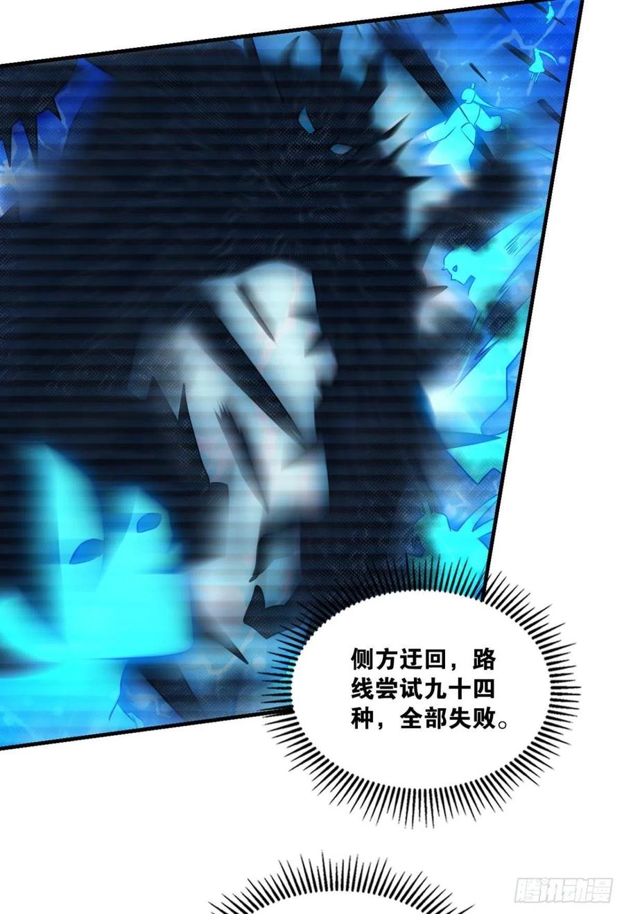 《重生异世一条狗》155 一切都在计算之内 第15页