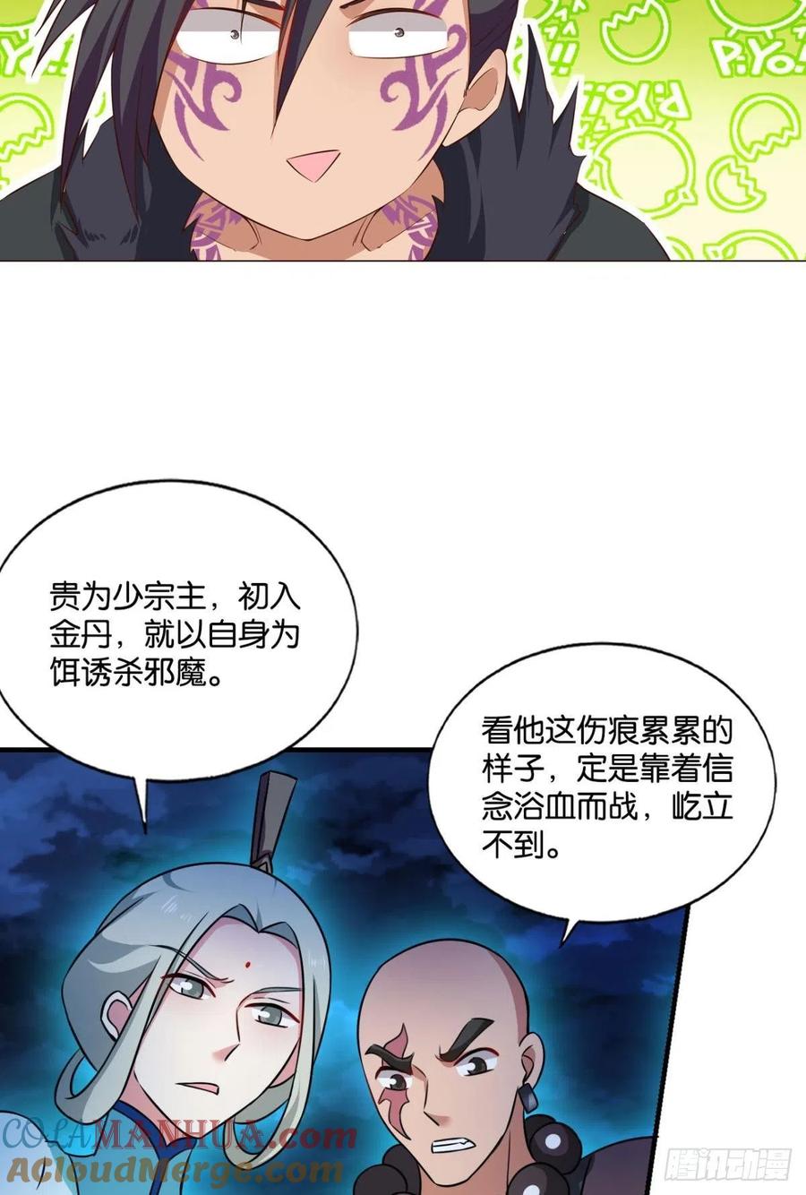 《重生异世一条狗》155 一切都在计算之内 第46页