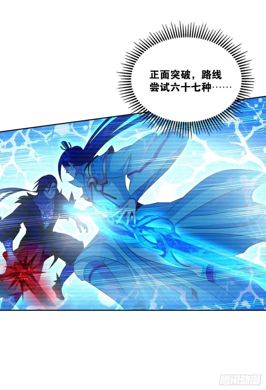 《重生异世一条狗》155 一切都在计算之内 第17页
