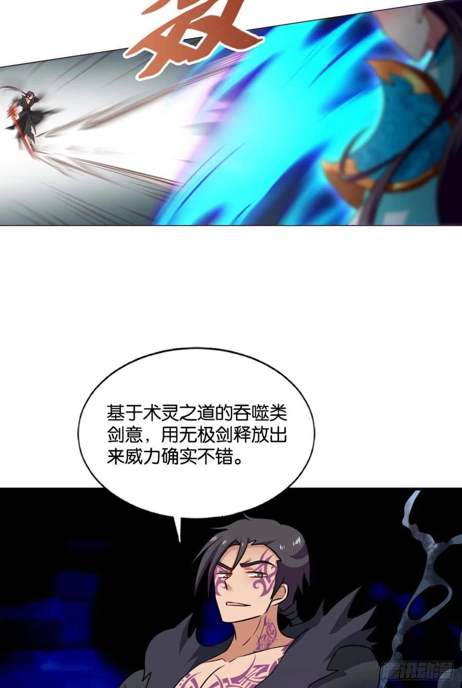 《重生异世一条狗》155 一切都在计算之内 第23页