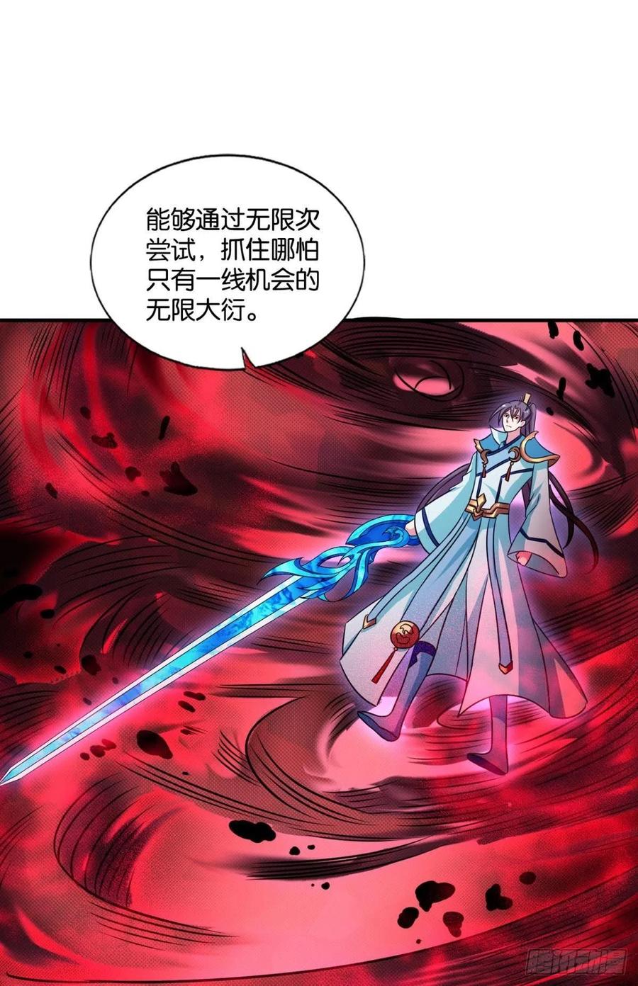 《重生异世一条狗》155 一切都在计算之内 第26页