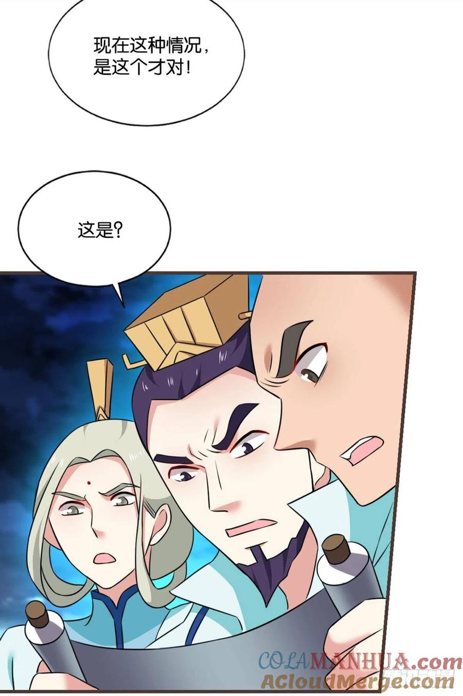 《重生异世一条狗》155 一切都在计算之内 第7页
