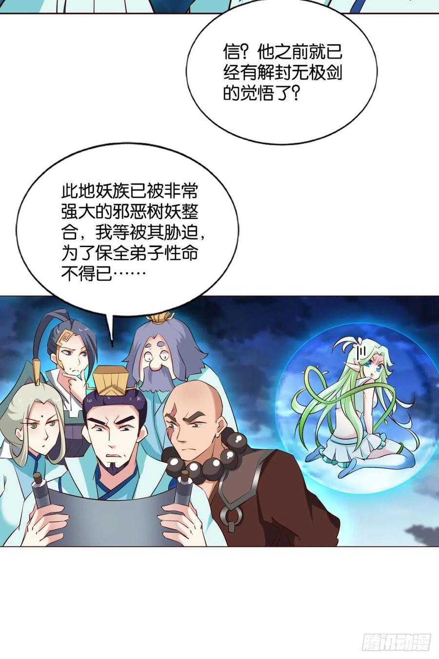 《重生异世一条狗》155 一切都在计算之内 第5页