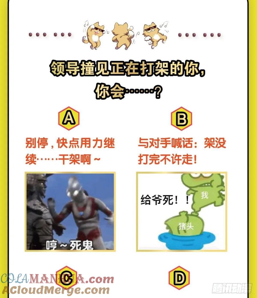 《重生异世一条狗》155 一切都在计算之内 第52页