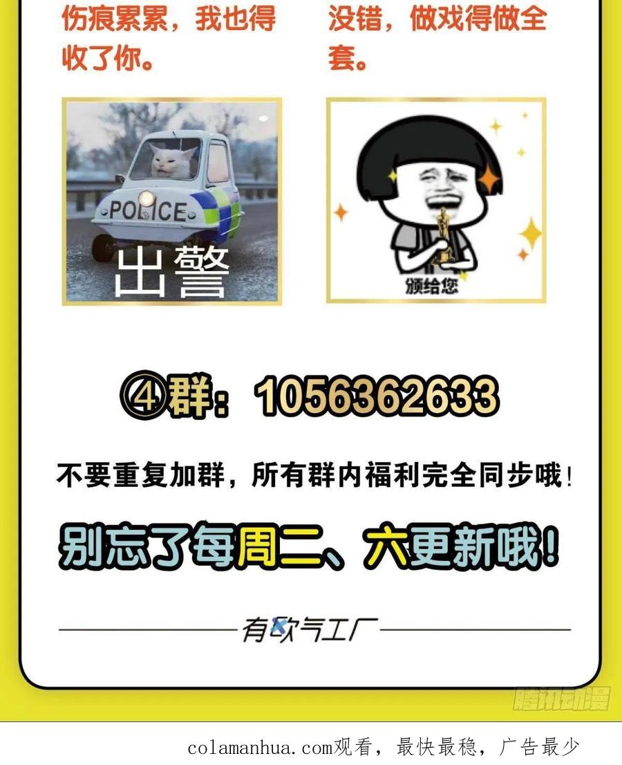 《重生异世一条狗》155 一切都在计算之内 第53页