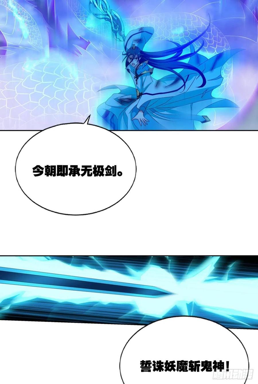 《重生异世一条狗》156 外神 第36页