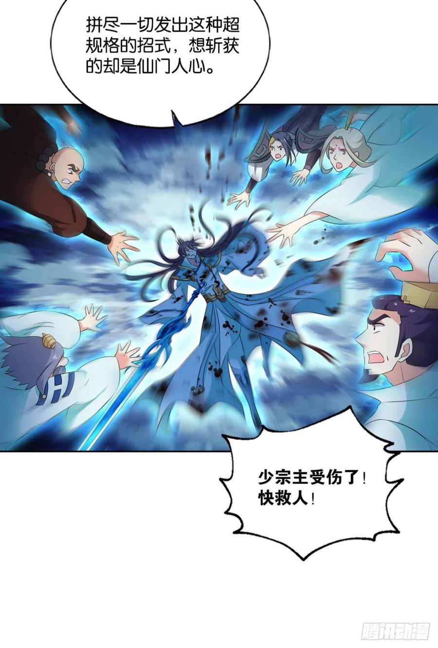 《重生异世一条狗》156 外神 第45页
