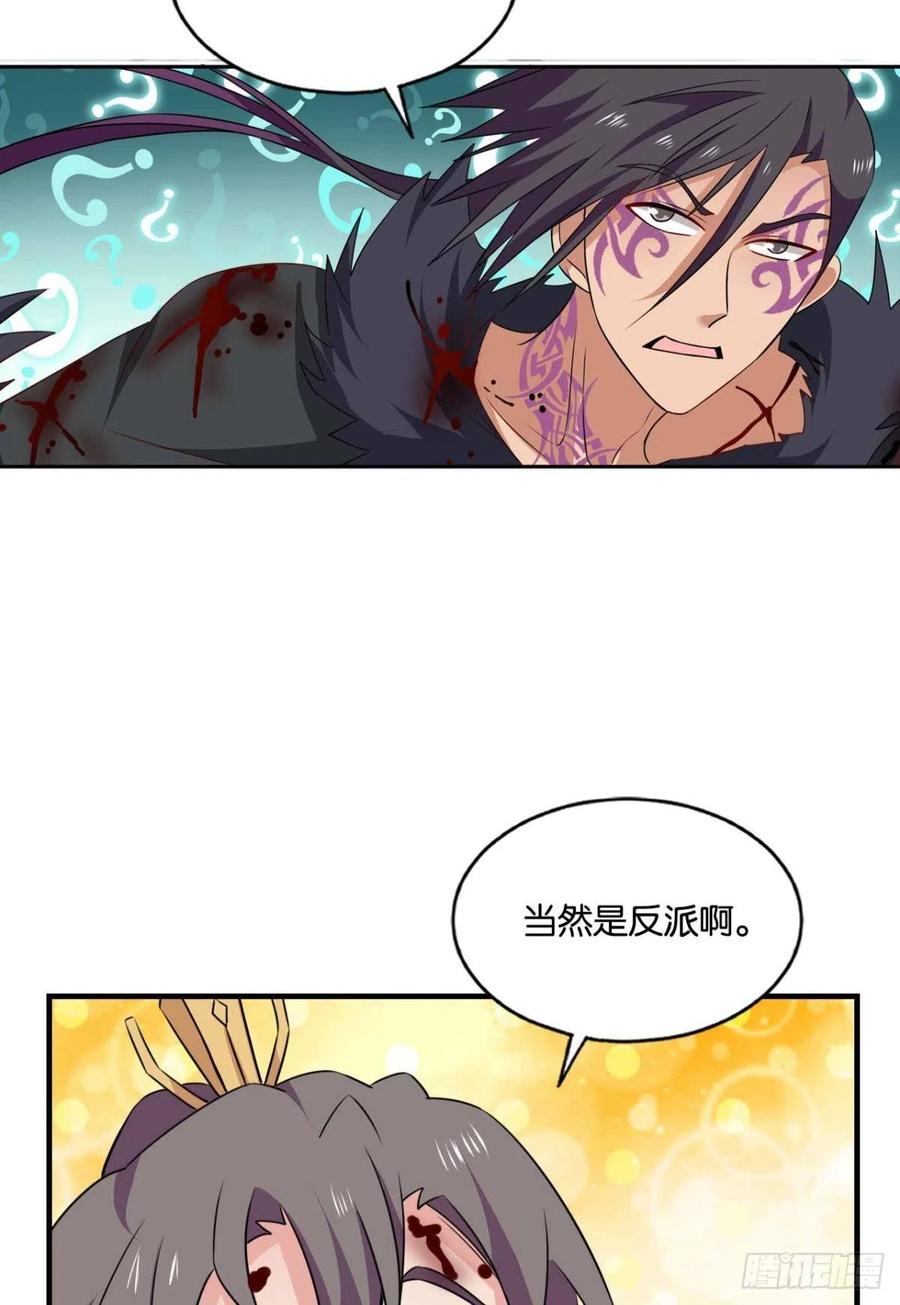 《重生异世一条狗》156 外神 第27页