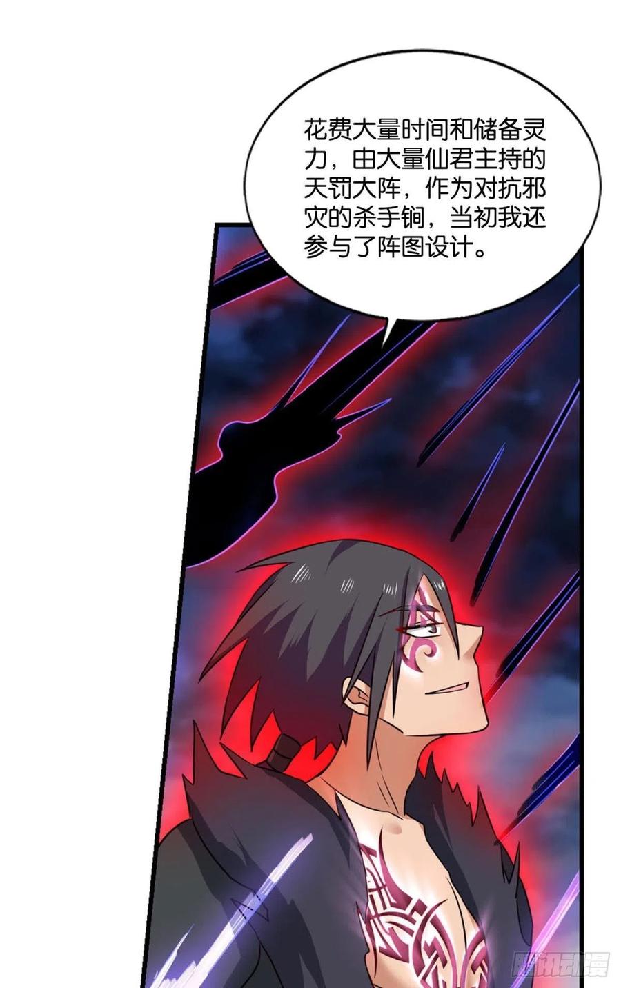 《重生异世一条狗》156 外神 第9页