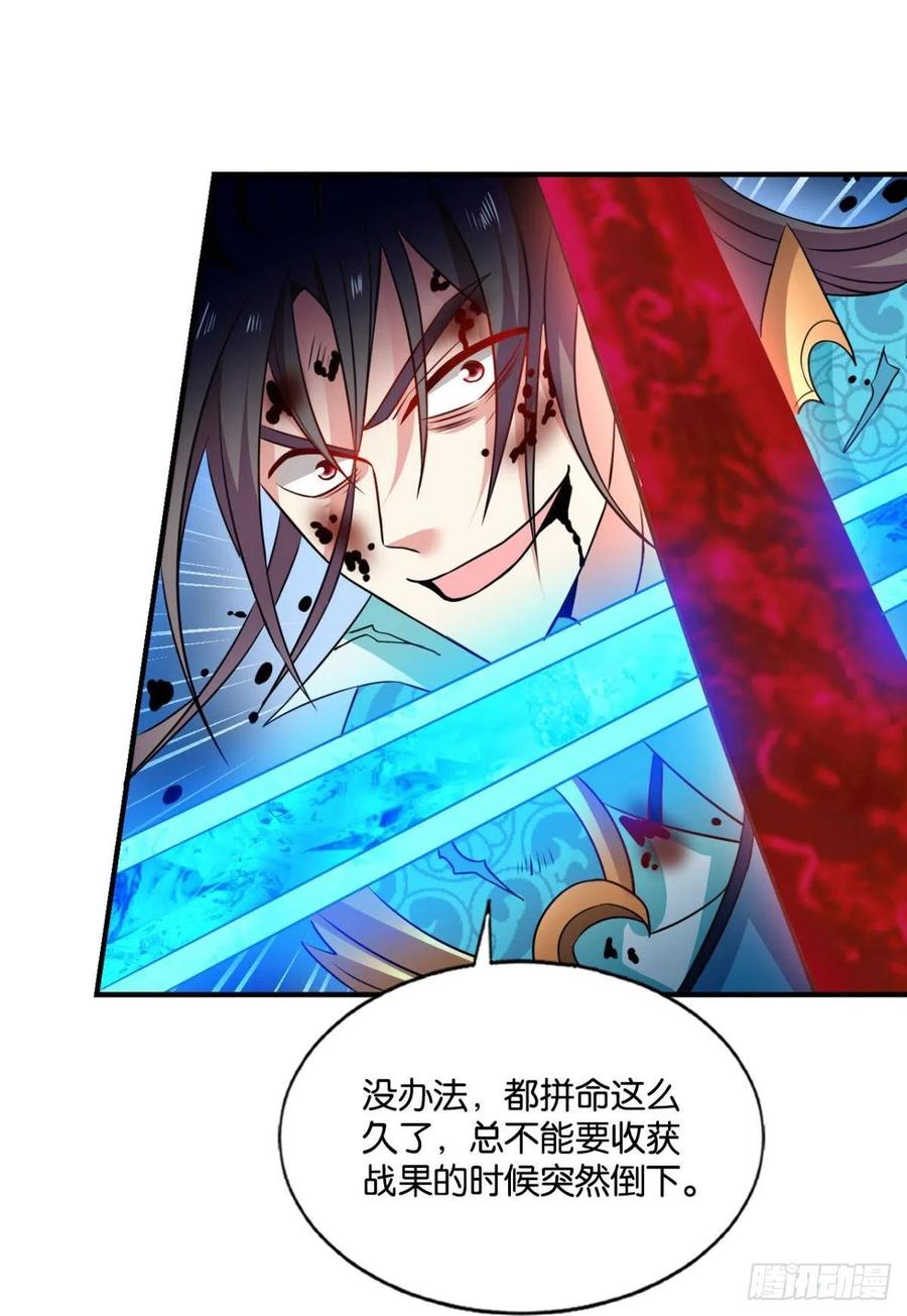 《重生异世一条狗》156 外神 第23页