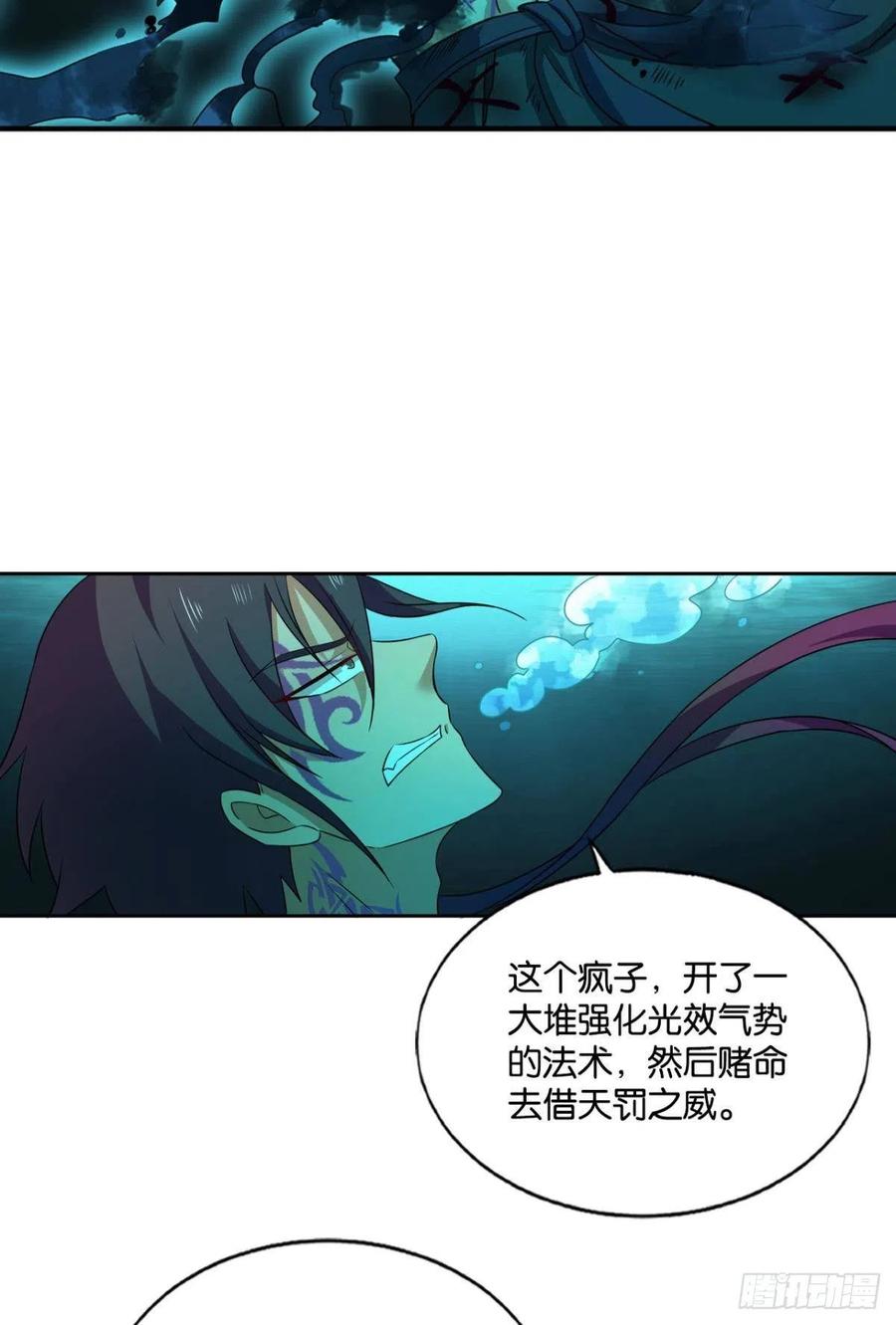《重生异世一条狗》156 外神 第44页