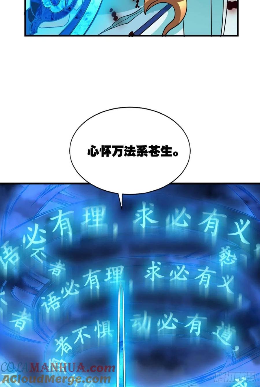 《重生异世一条狗》156 外神 第34页