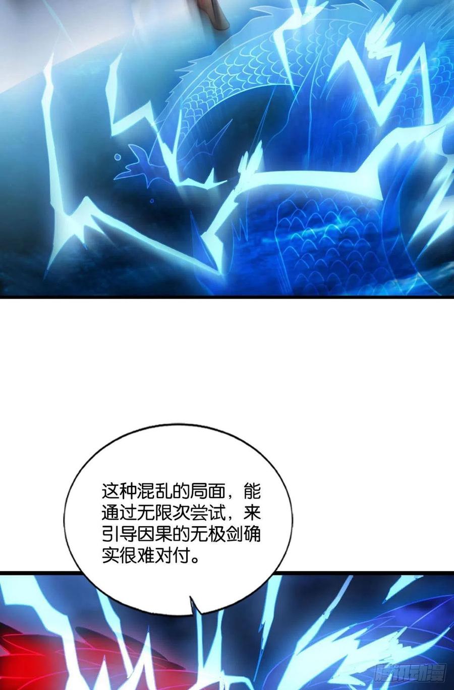 《重生异世一条狗》156 外神 第18页