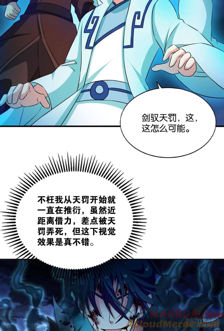 《重生异世一条狗》156 外神 第40页