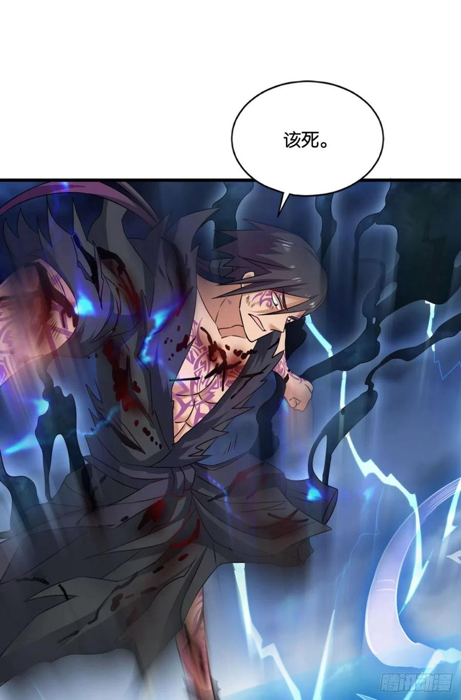 《重生异世一条狗》156 外神 第17页