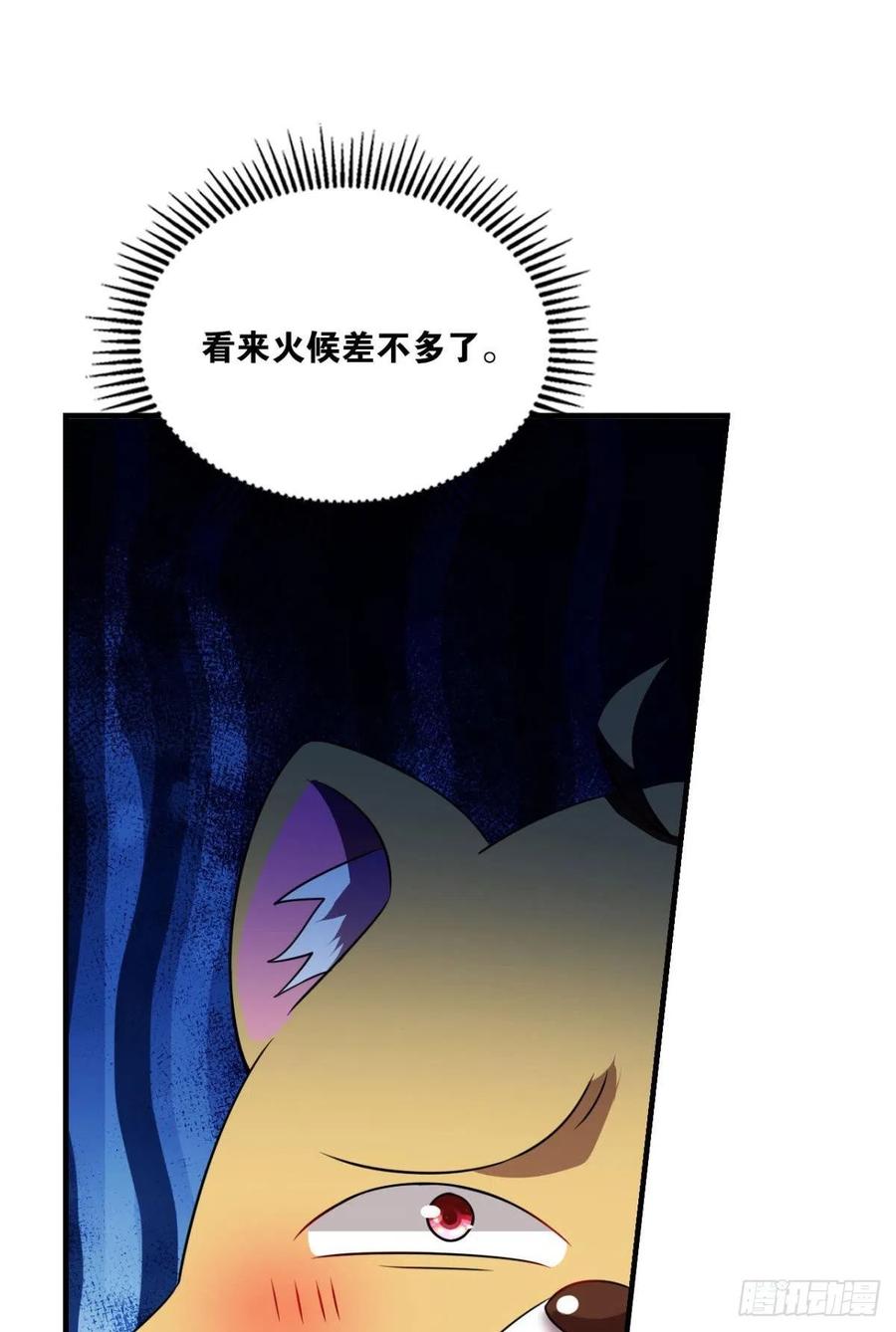 《重生异世一条狗》156 外神 第30页