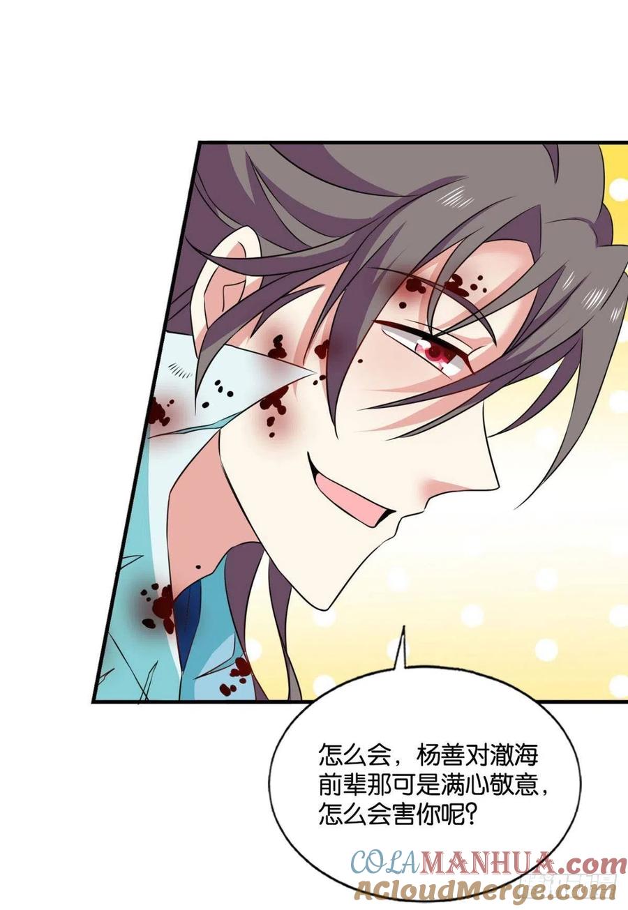 《重生异世一条狗》156 外神 第25页