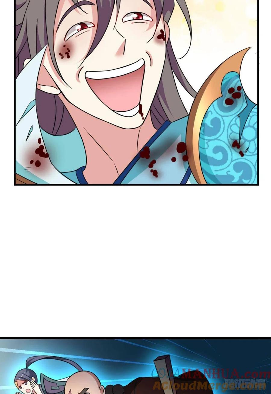 《重生异世一条狗》156 外神 第28页