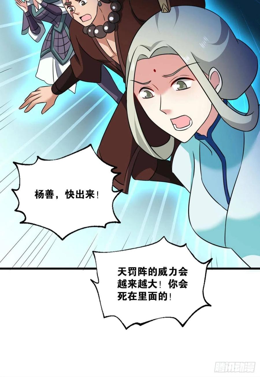 《重生异世一条狗》156 外神 第29页