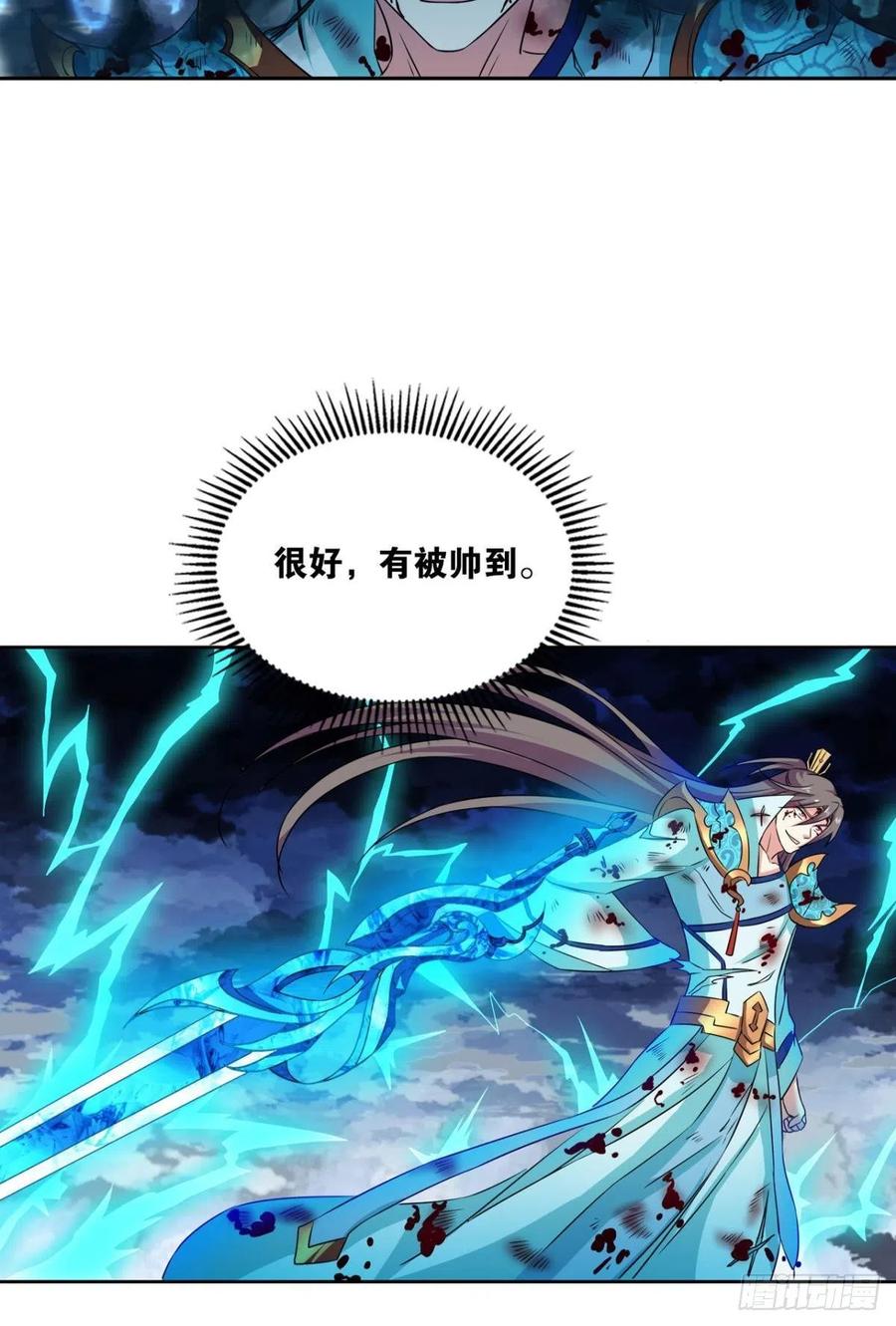 《重生异世一条狗》156 外神 第41页