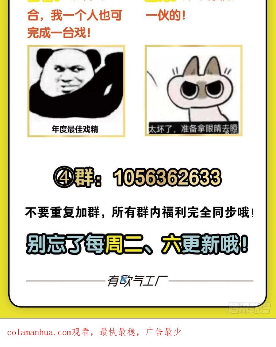 《重生异世一条狗》156 外神 第56页
