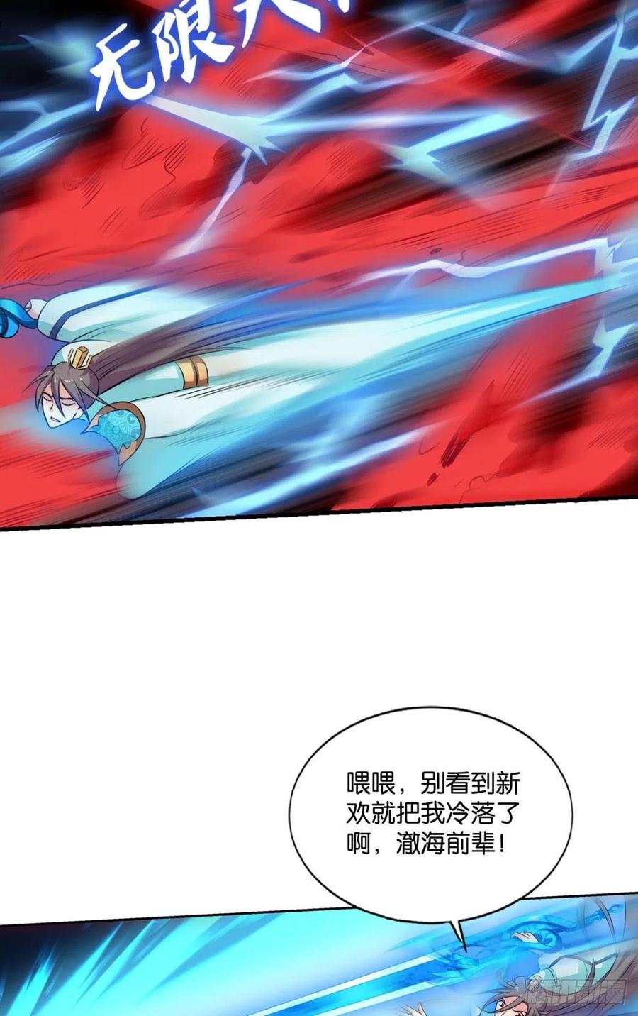 《重生异世一条狗》156 外神 第12页