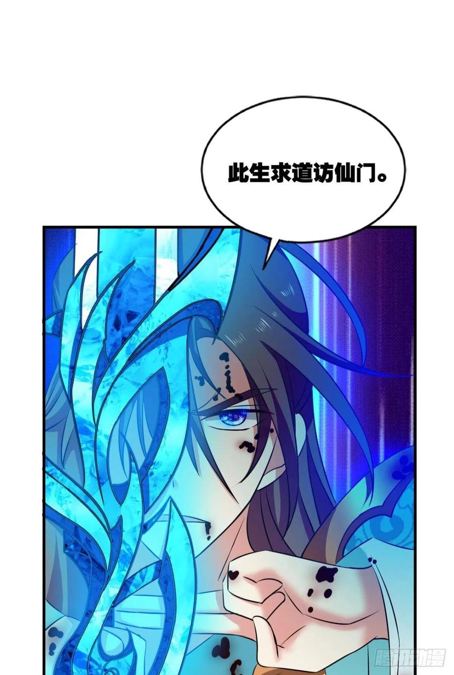 《重生异世一条狗》156 外神 第33页