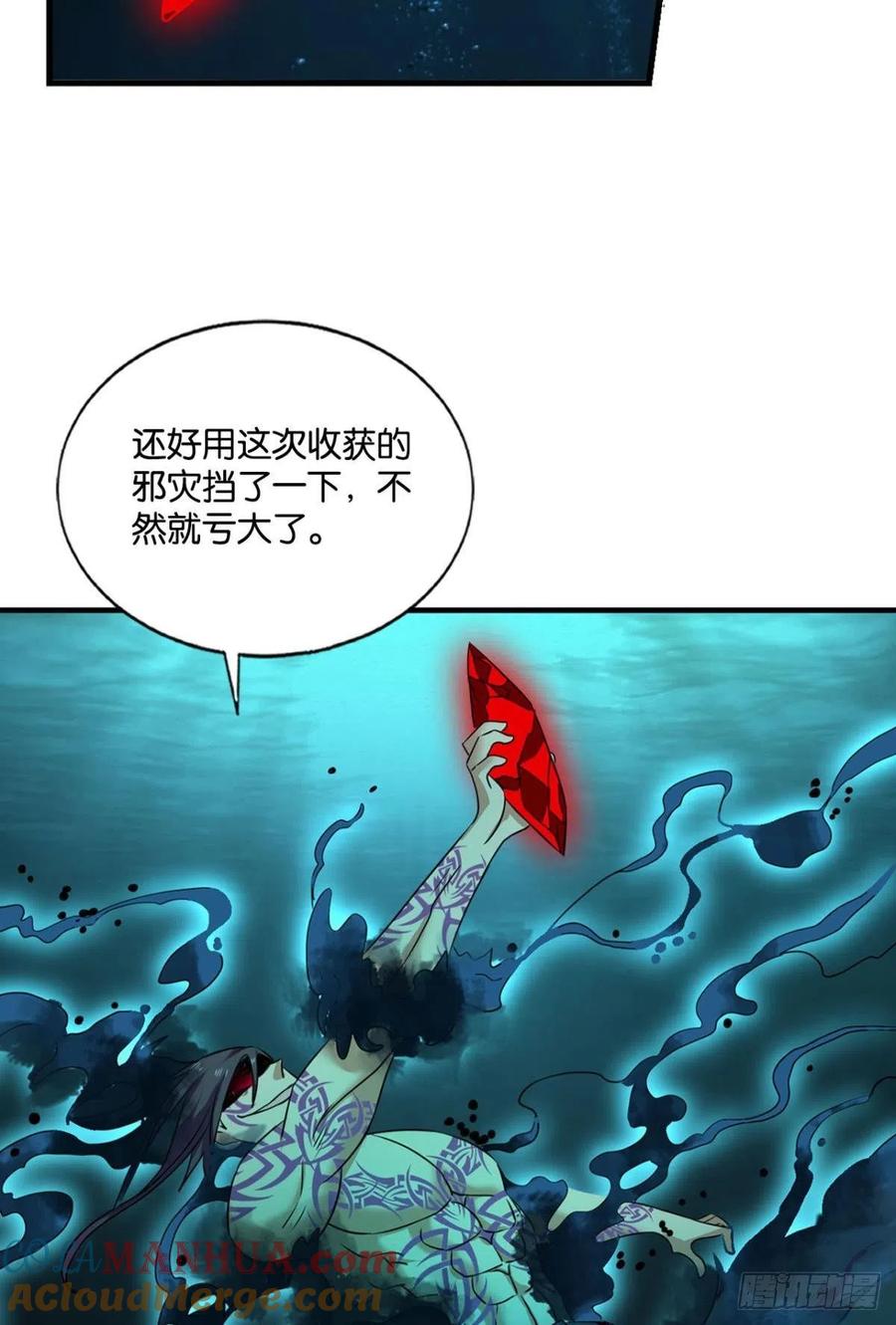 《重生异世一条狗》156 外神 第43页