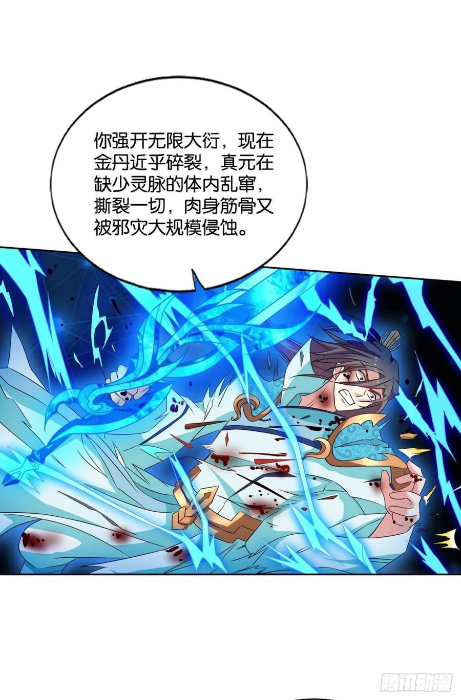《重生异世一条狗》156 外神 第21页