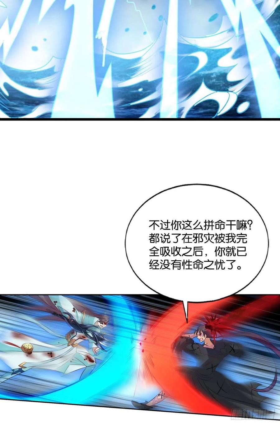 《重生异世一条狗》156 外神 第20页