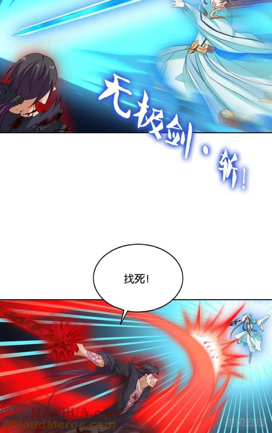 《重生异世一条狗》156 外神 第13页