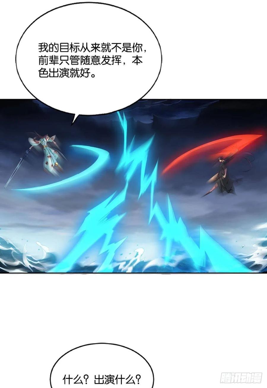 《重生异世一条狗》156 外神 第26页