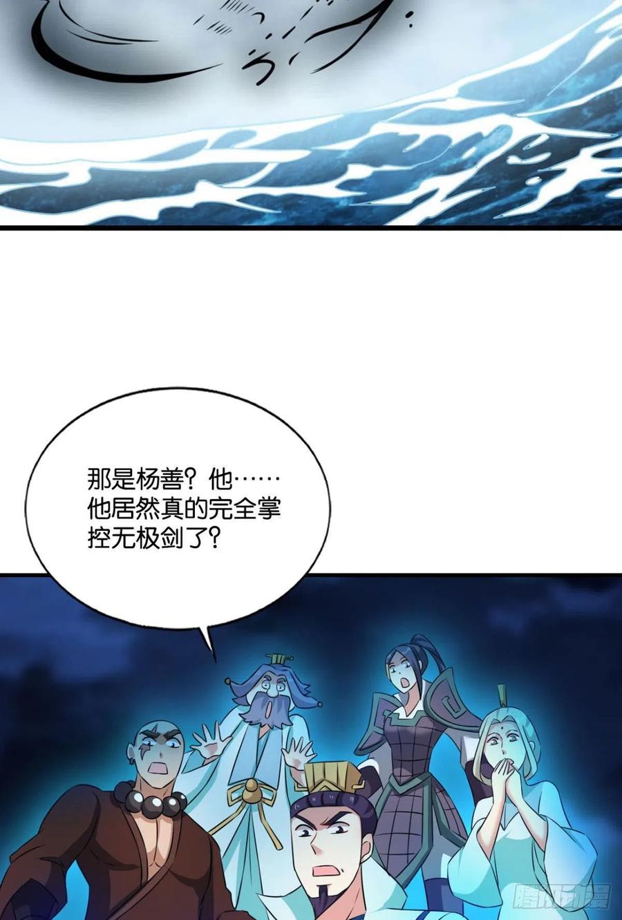 《重生异世一条狗》156 外神 第39页