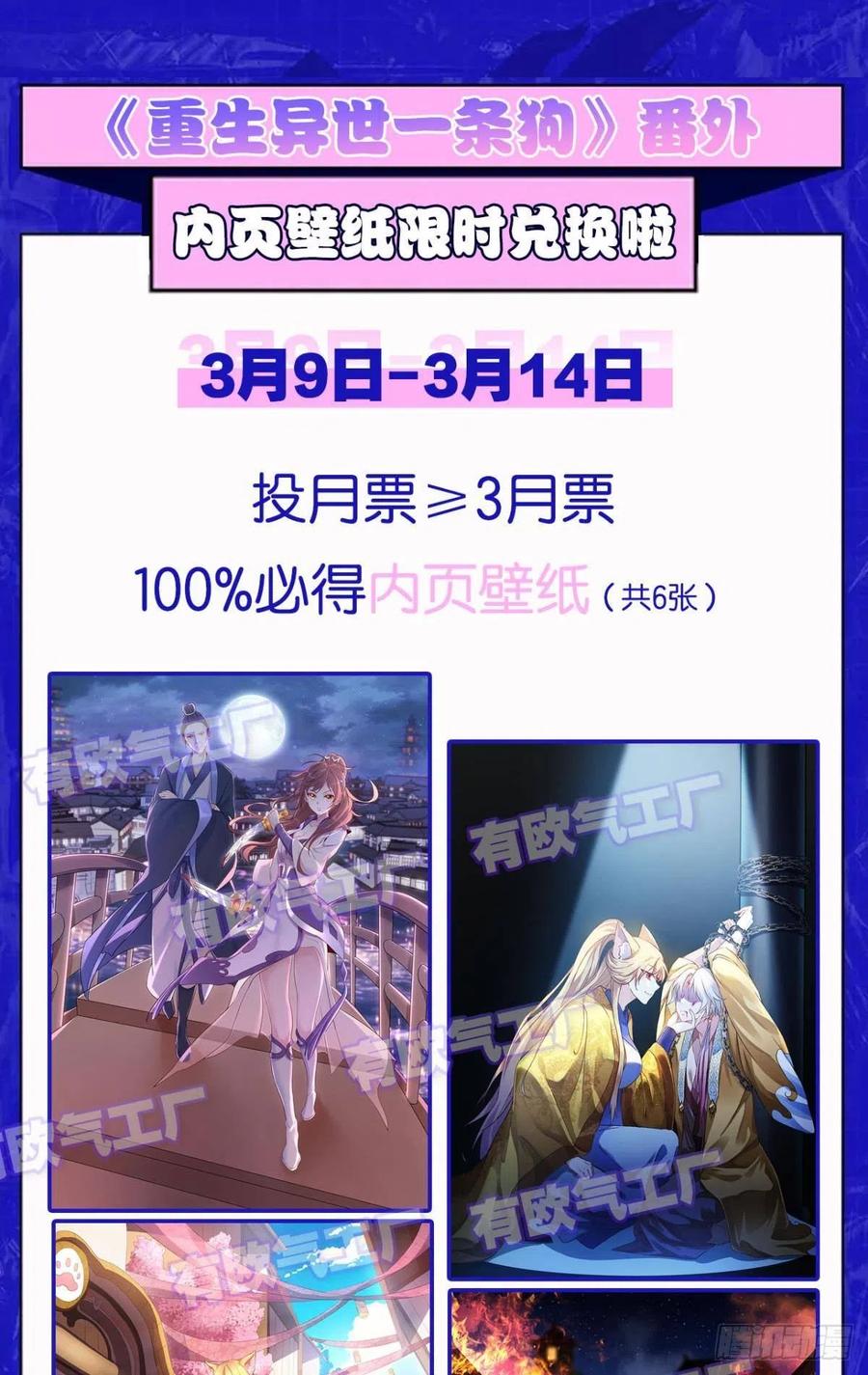 《重生异世一条狗》157 斩红尘 第50页