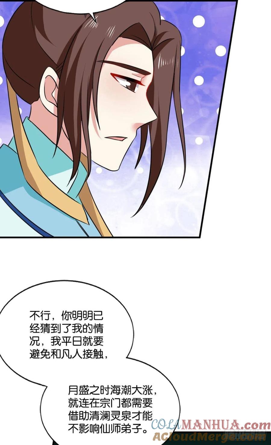 《重生异世一条狗》157 斩红尘 第13页