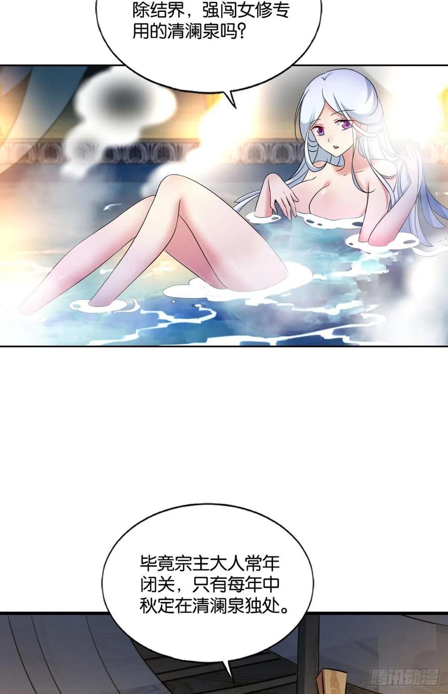 《重生异世一条狗》157 斩红尘 第5页