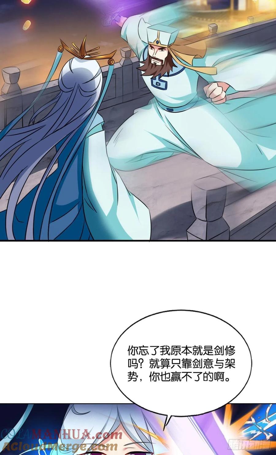 《重生异世一条狗》157 斩红尘 第40页